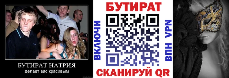 БУТИРАТ буратино  Бахчисарай 