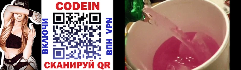 Codein Purple Drank  даркнет Telegram  Бахчисарай  где найти наркотики 
