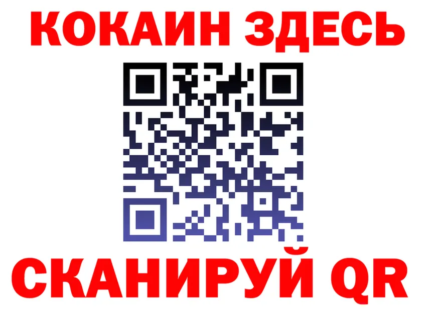 Cocaine VHQ зеркало площадка блэк спрут Бахчисарай