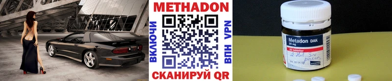 Метадон methadone МЕГА рабочий сайт Бахчисарай