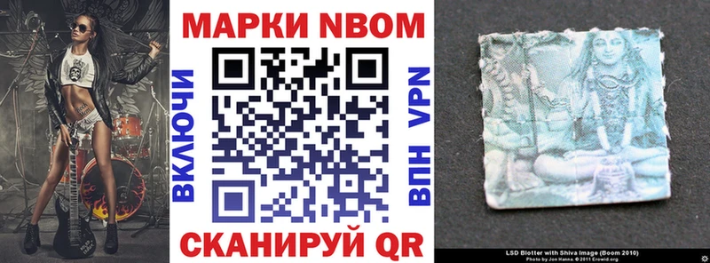 Марки N-bome 1,5мг  Бахчисарай 